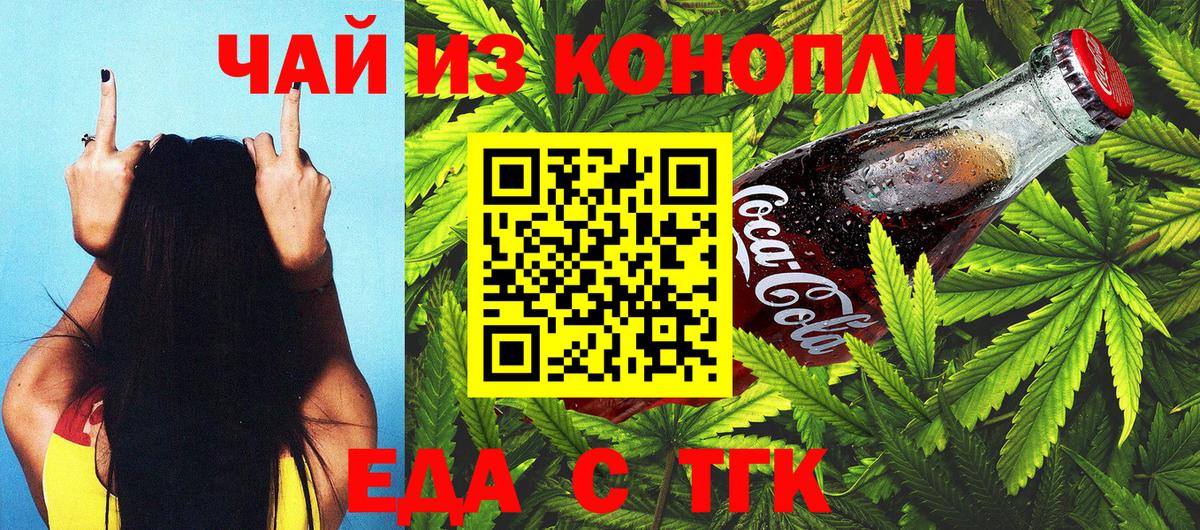 Canna-Cookies марихуана  Вход с VPN  Выкса 