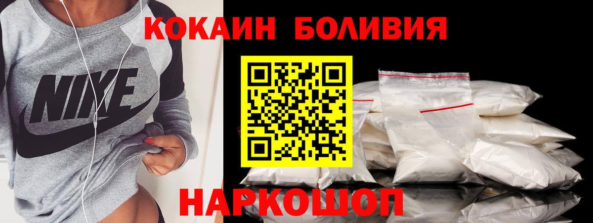 КОКАИН  КОКАИН Fish Scale  Кокаин Колумбийский  Вход с VPN  Выкса 
