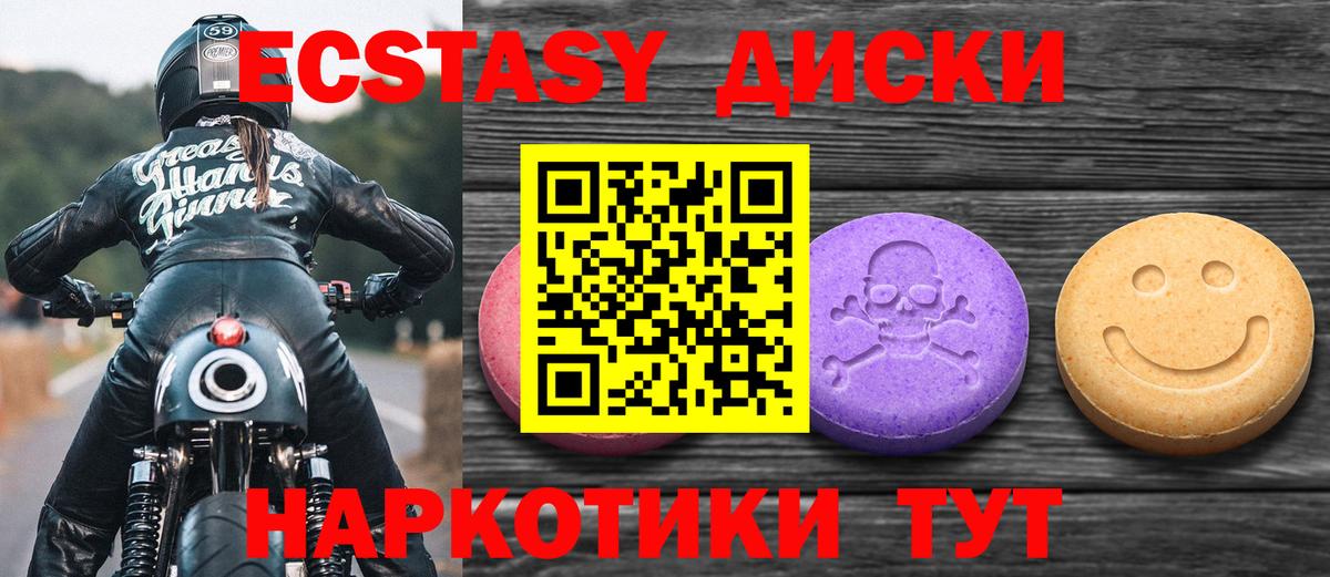 ЭКСТАЗИ  Вход с VPN  Экстази XTC  Выкса  ЭКСТАЗИ Cube 