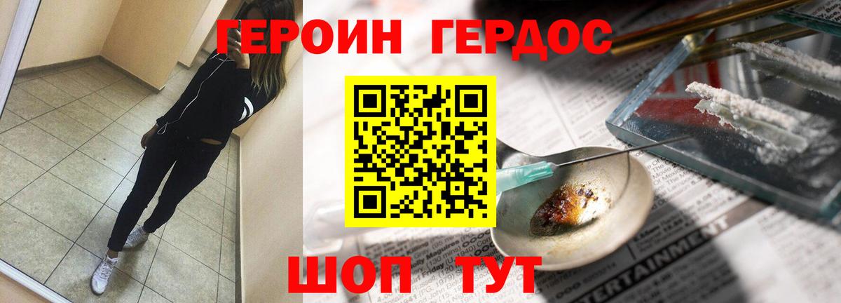 Героин белый  Вход с VPN  Выкса 