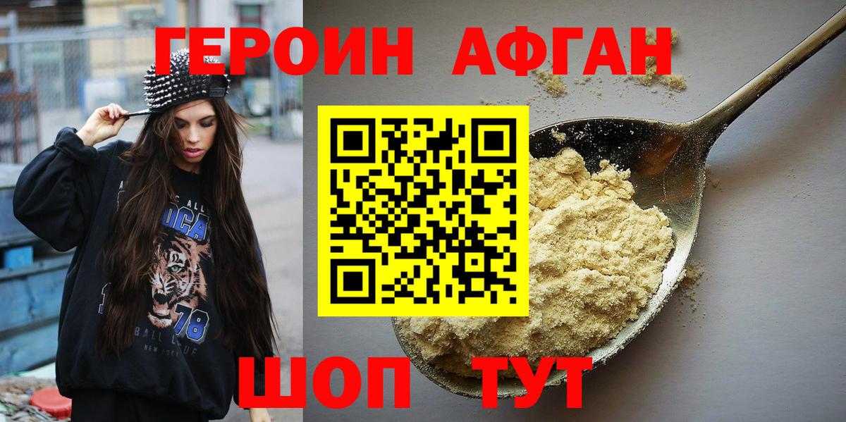 Героин VHQ Выкса
