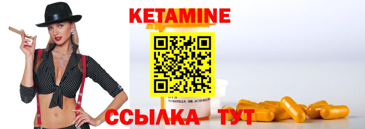 Выкса  Кетамин VHQ  Вход с VPN 