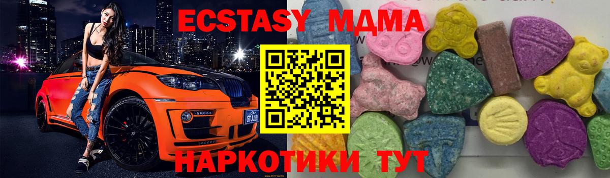 МДМА  Вход с VPN  MDMA crystal  Выкса  MDMA crystal 