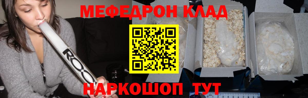 Выкса  Меф mephedrone  Мефедрон мяу мяу  Вход с VPN 