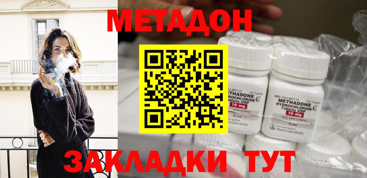 Выкса  mega   Вход с VPN  Метадон кристалл 