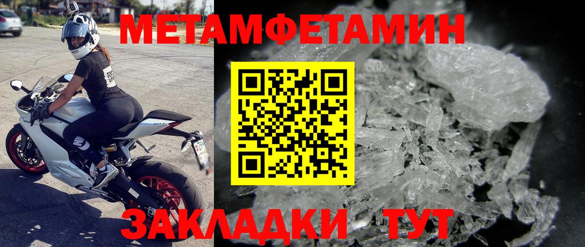 МЕТАМФЕТАМИН мет Выкса