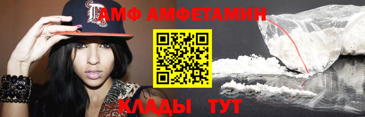 МЕТАМФЕТАМИН винт  Первитин  МЕТАМФЕТАМИН винт  Выкса  Вход с VPN 