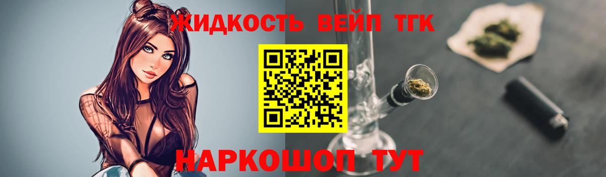 Выкса  ТГК THC oil  ТГК концентрат  Вход с VPN 